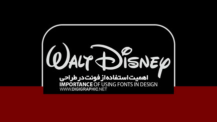 بررسی اهمیت فونت و متن در طراحی